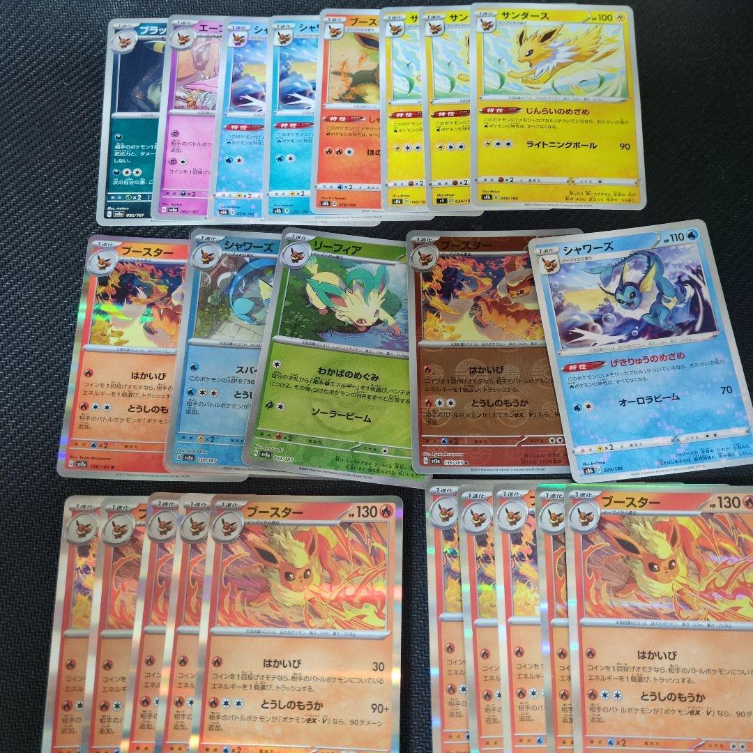 ブイズまとめ売り