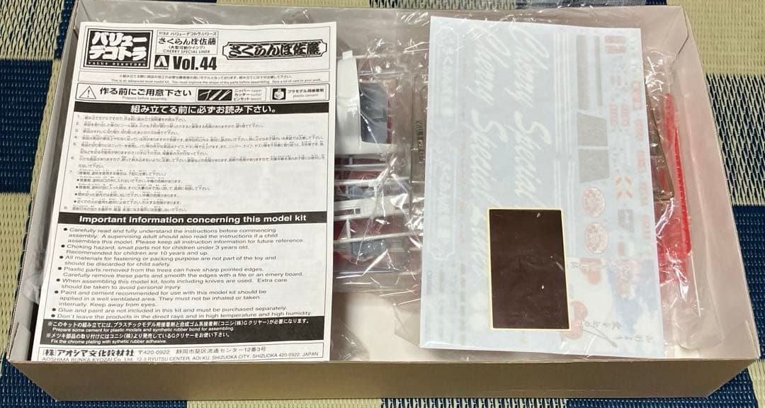 バリューデコトラ　さくらんぼ佐藤