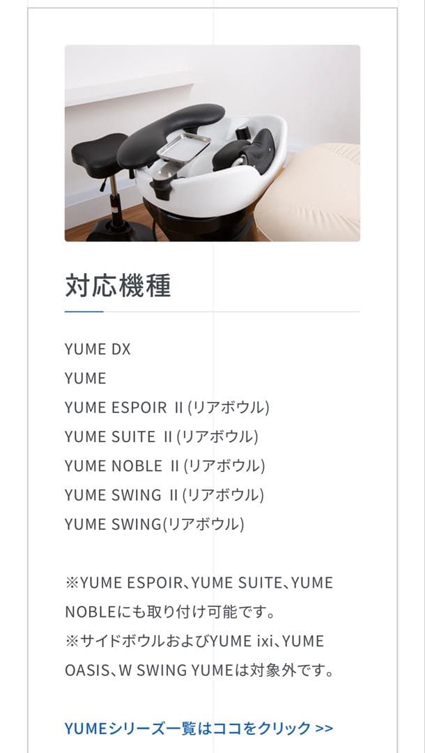 【新品未使用美品】YUME アイラッシュデバイスセット　お値下げ交渉できます