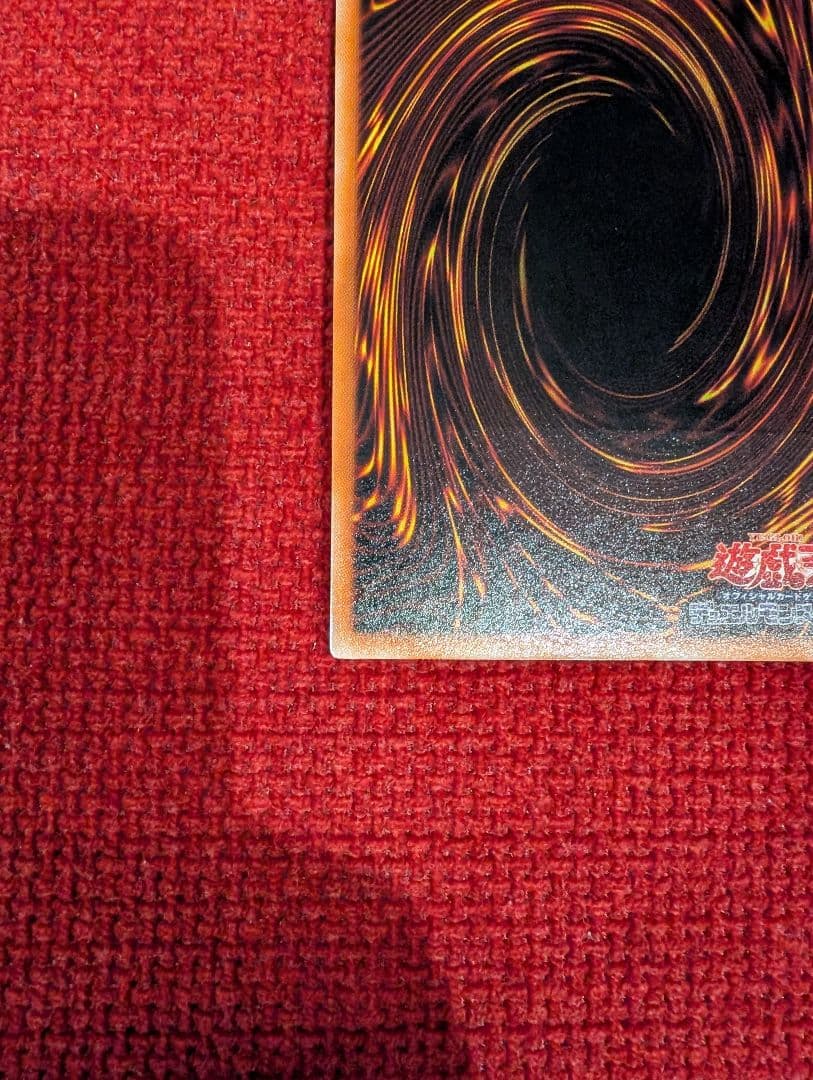 スターダスト・ドラゴン レリーフ アルティメット