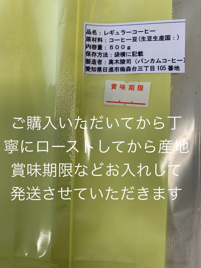 グアテマラゲイシャコーヒー 500g