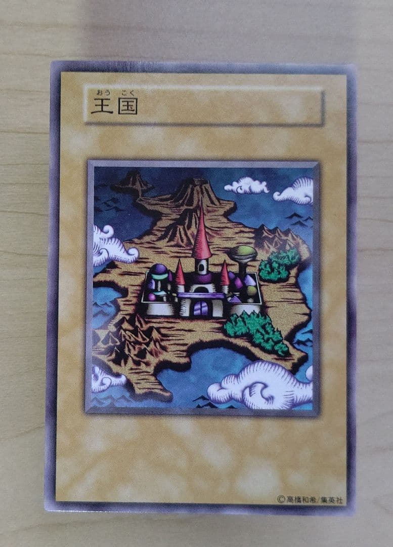 遊戯王 王国セット 東京ドーム配布カード ワンオーナー品