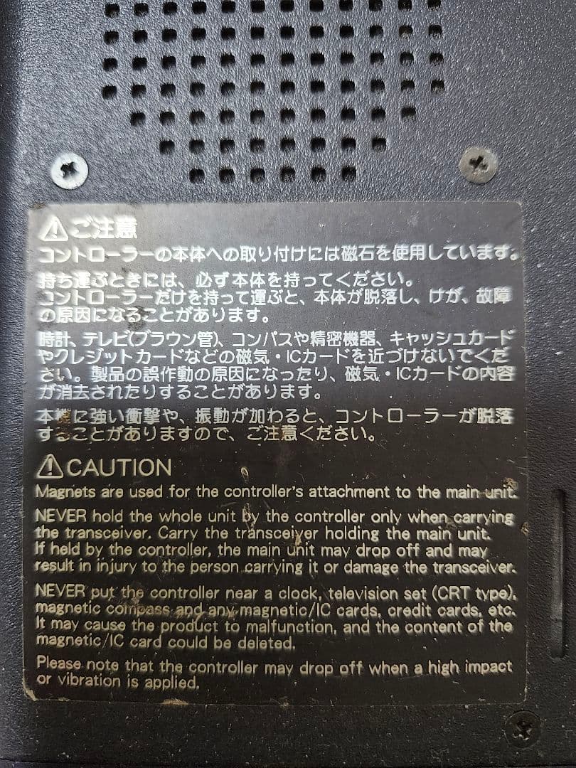 ICOM IC-2820 デュアルバンドトランシーバー