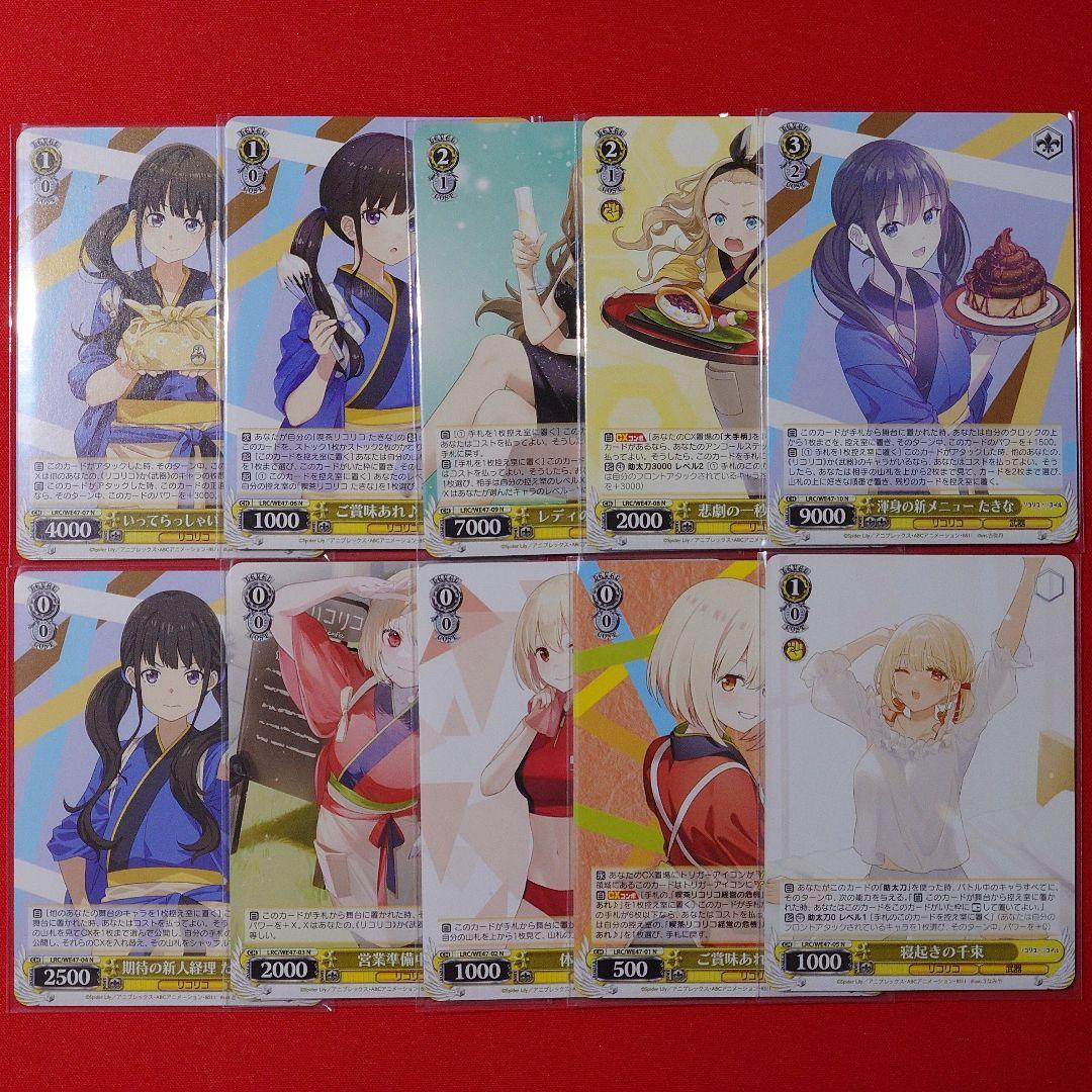 αβ1 リコリスリコイル 1弾&2弾RR&TD&PR以下4コン＋先攻後攻マーカー