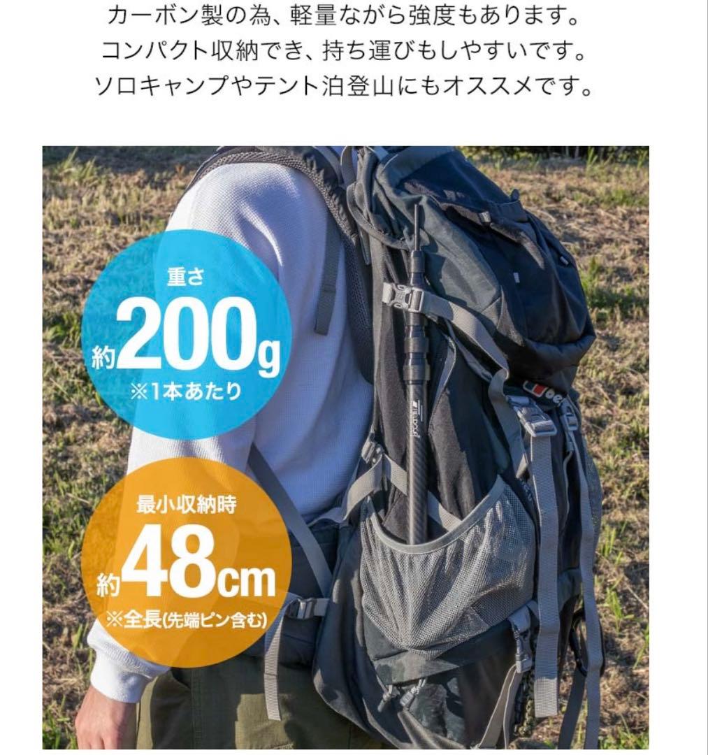 フィールドア　カーボン製テントポール 直径23mm 高さ43～180cm