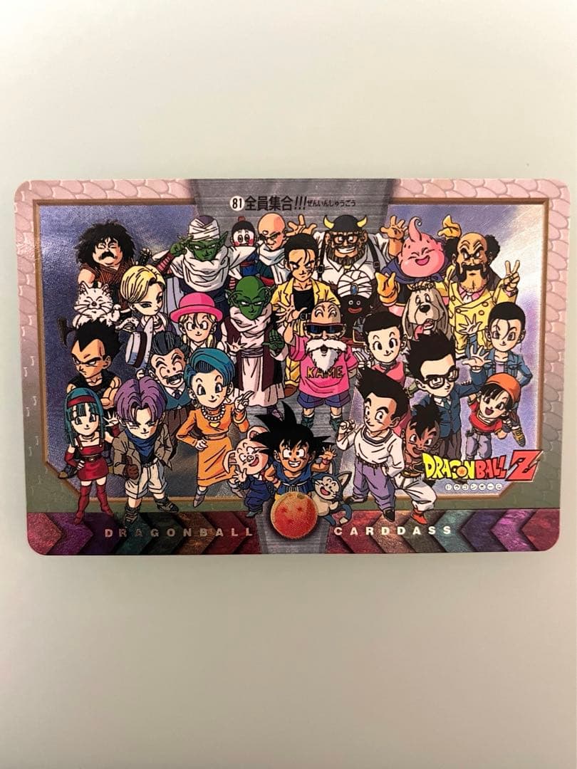 ドラゴンボールカードダスNo.81 全員集合　特別弾