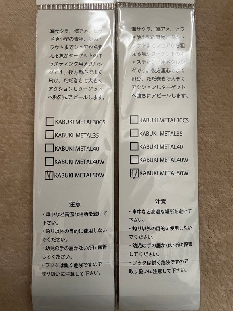 最終値下げ！！コジマクラフト　カブキメタル50w 2点セット