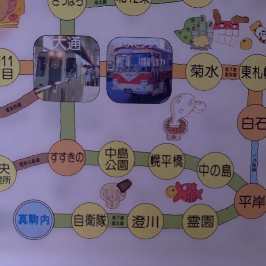 昭和53年初詣記念乗車券ジグソーパズル札幌市交通局