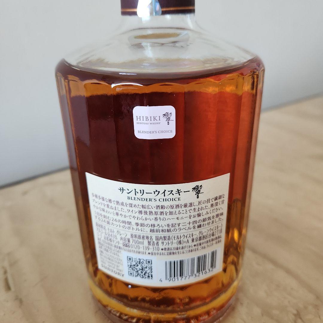 響Blenders Choice ウイスキー