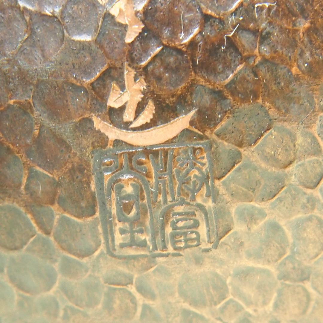 【良品】清富堂造 鎚起銅器 扇面 銅薬缶/銅やかん 打ち出し銅 アンティーク骨董