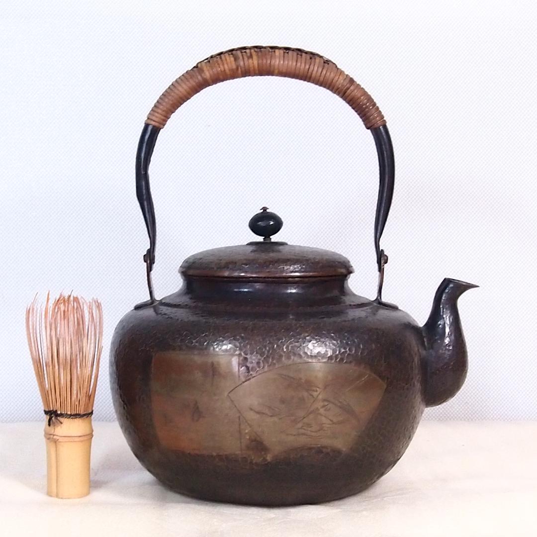 【良品】清富堂造 鎚起銅器 扇面 銅薬缶/銅やかん 打ち出し銅 アンティーク骨董