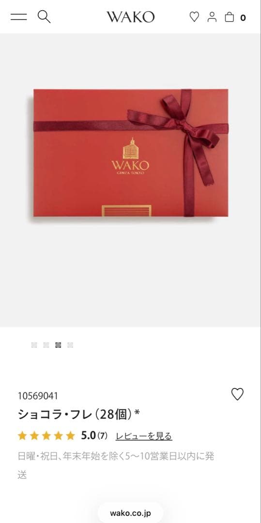 和光WAKO ショコラ・フレ チョコレート28個入り