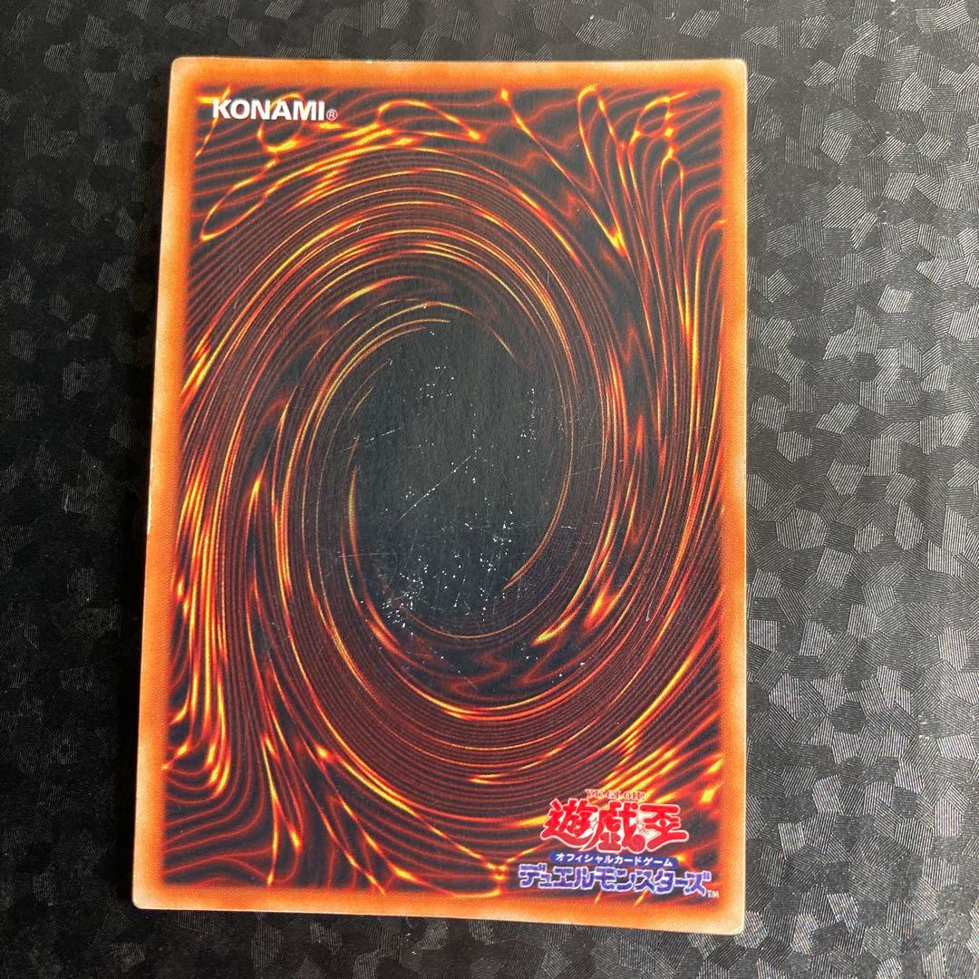 遊戯王　レッドアイズブラックドラゴン　ウルトラレア　初期