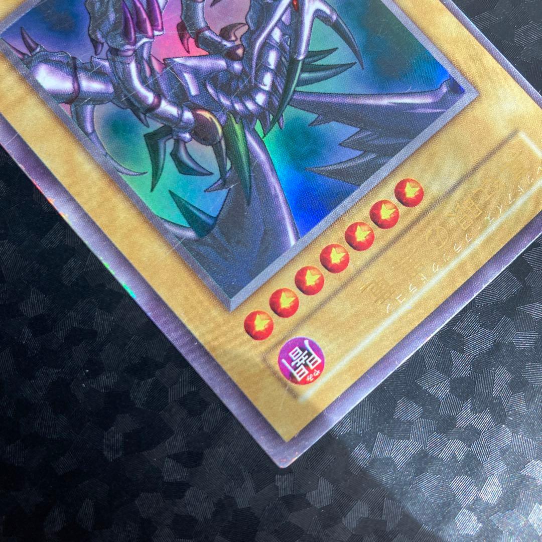 遊戯王　レッドアイズブラックドラゴン　ウルトラレア　初期