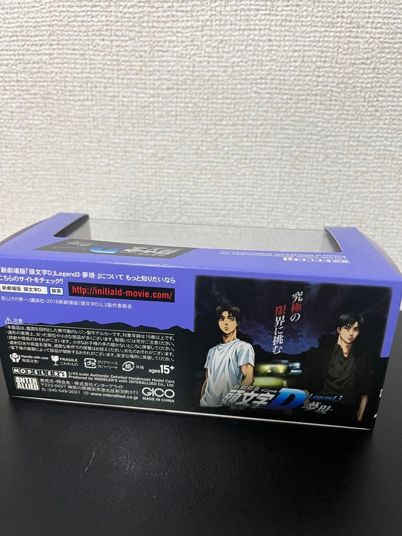 モデラーズ1/43 新劇場版 頭文字D 高橋涼介 FC3S RX-7