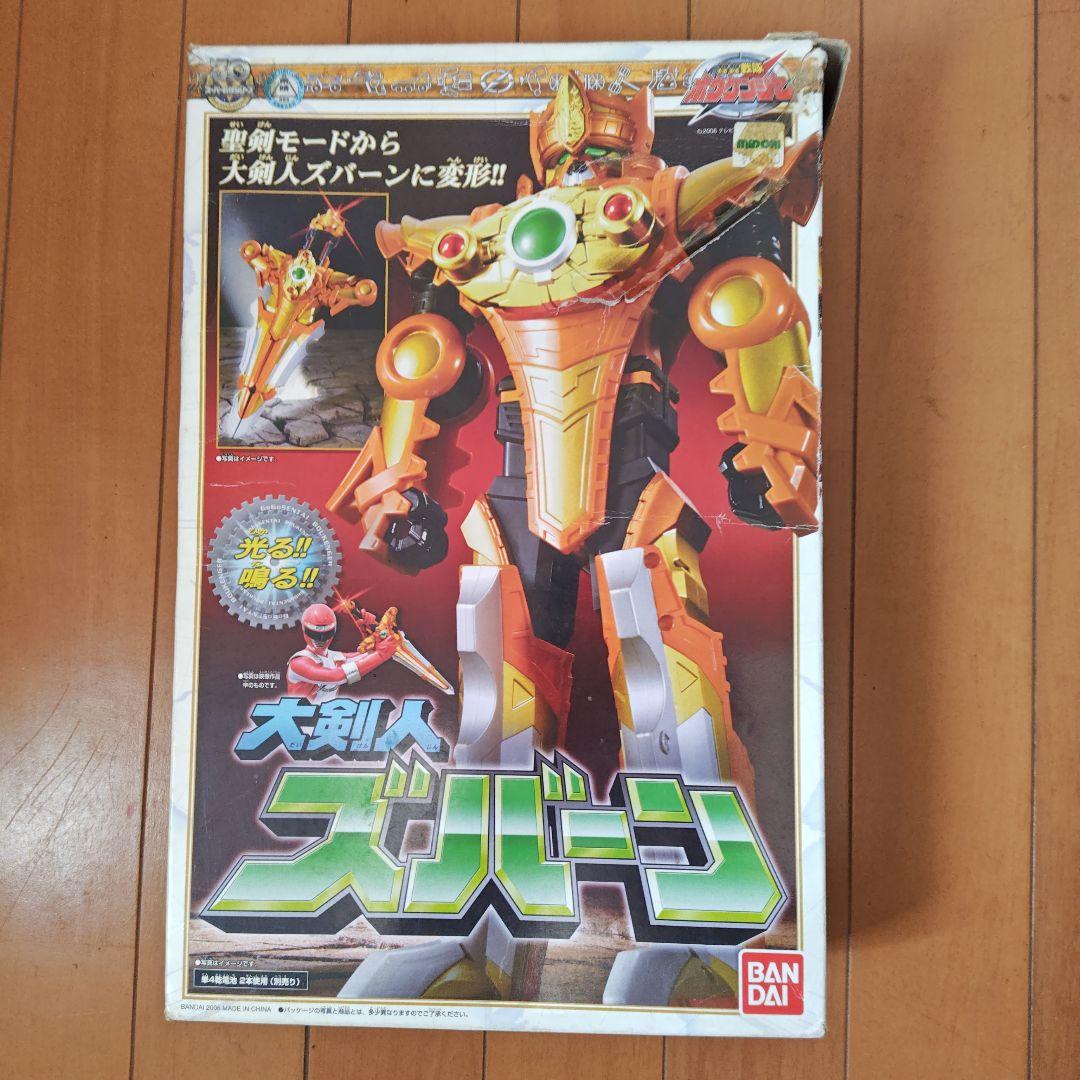 ボウケンジャー　大剣人　ズバーン