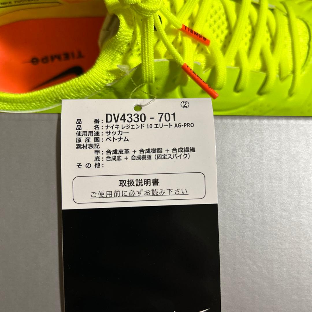 シューズ NIKE LEGEND 10 ELITE AG-PRO