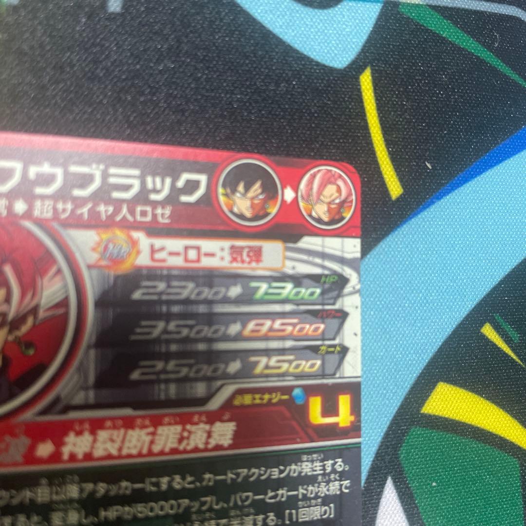 ゴクウブラック UGM7-SEC3