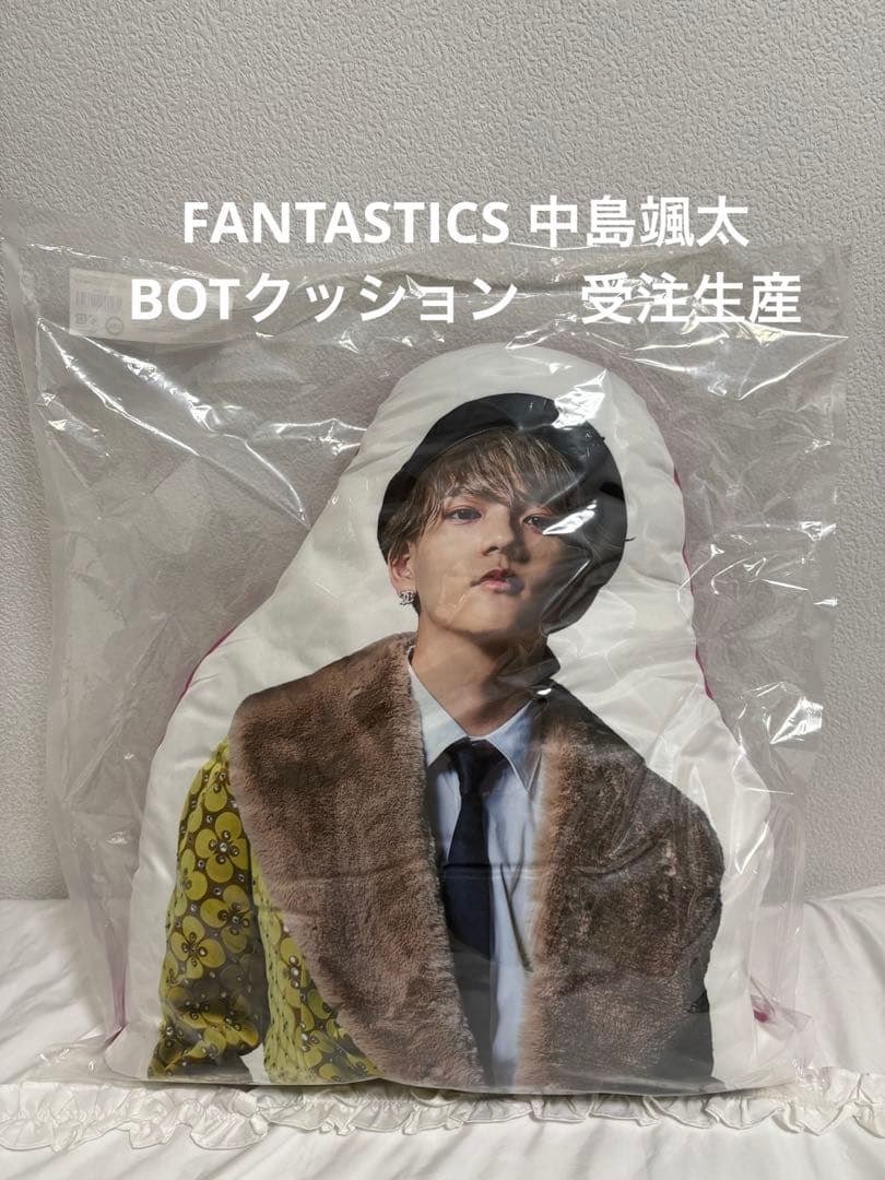 FANTASTICS 中島颯太　BOTクッション受注生産