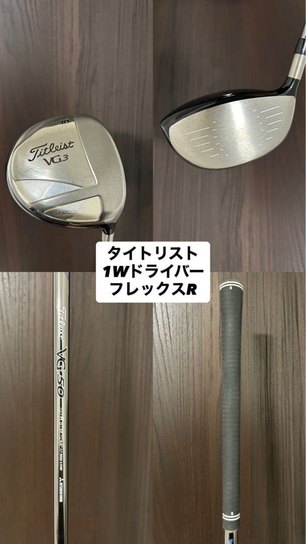 最終値引き！【タイトリスト】ゴルフクラブセット　大手メーカーフルセット