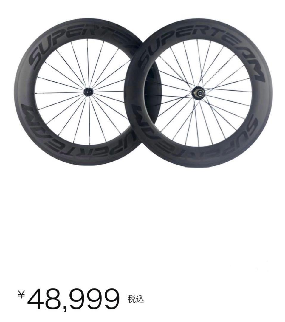 super team 88mm ホイール