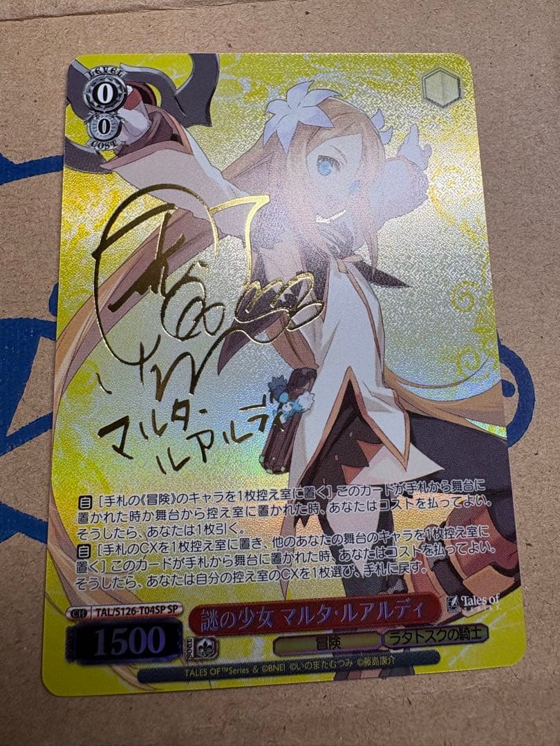 テイルズオブシリーズ　TD 謎の少女　マルタ・ルアルディ　SP サイン