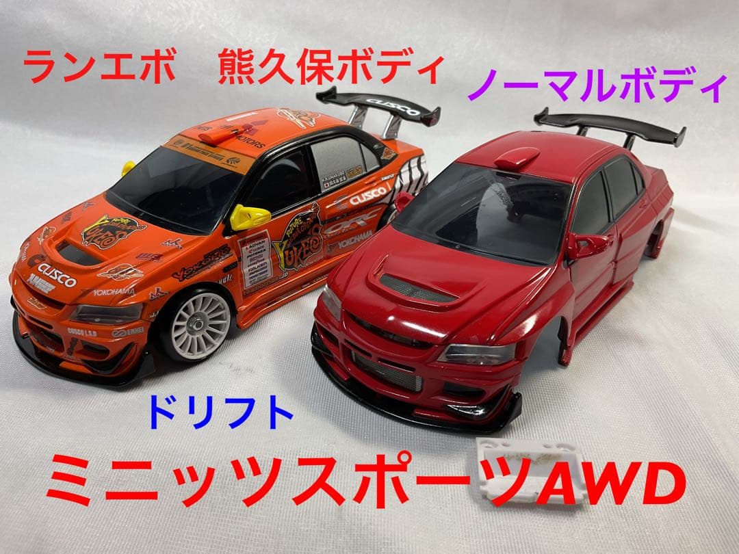 京商　ミニッツスポーツ　AWD FHS2.4G基盤 ランエボ熊久保仕様ボディ希少