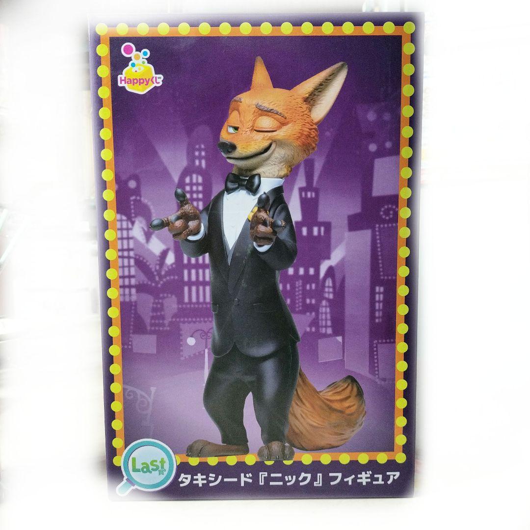 一番くじラストワン賞 ズートピア2 ニック・ワイルド