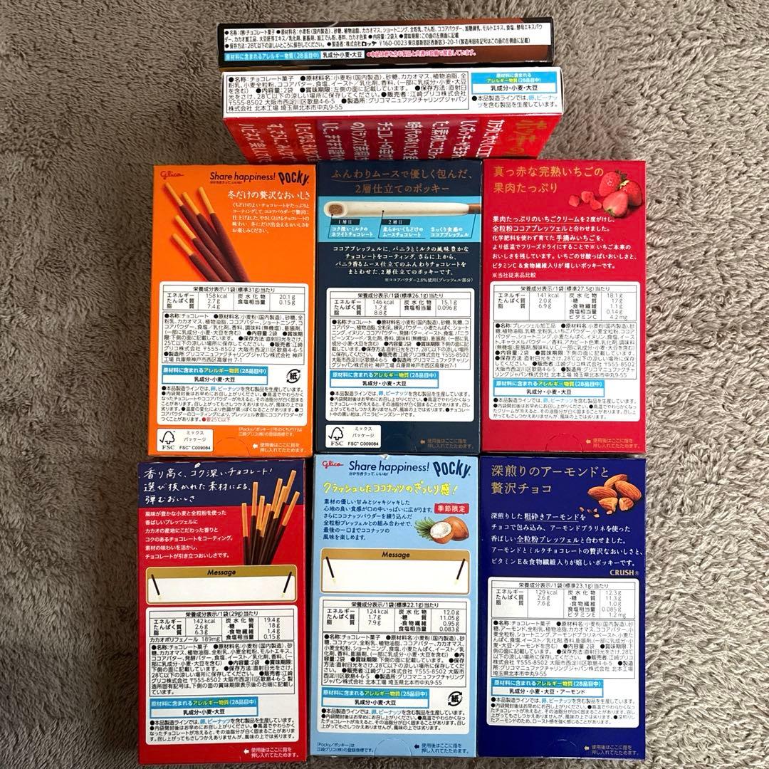 ②【あい 】お菓子まとめ売り チョコレート菓子