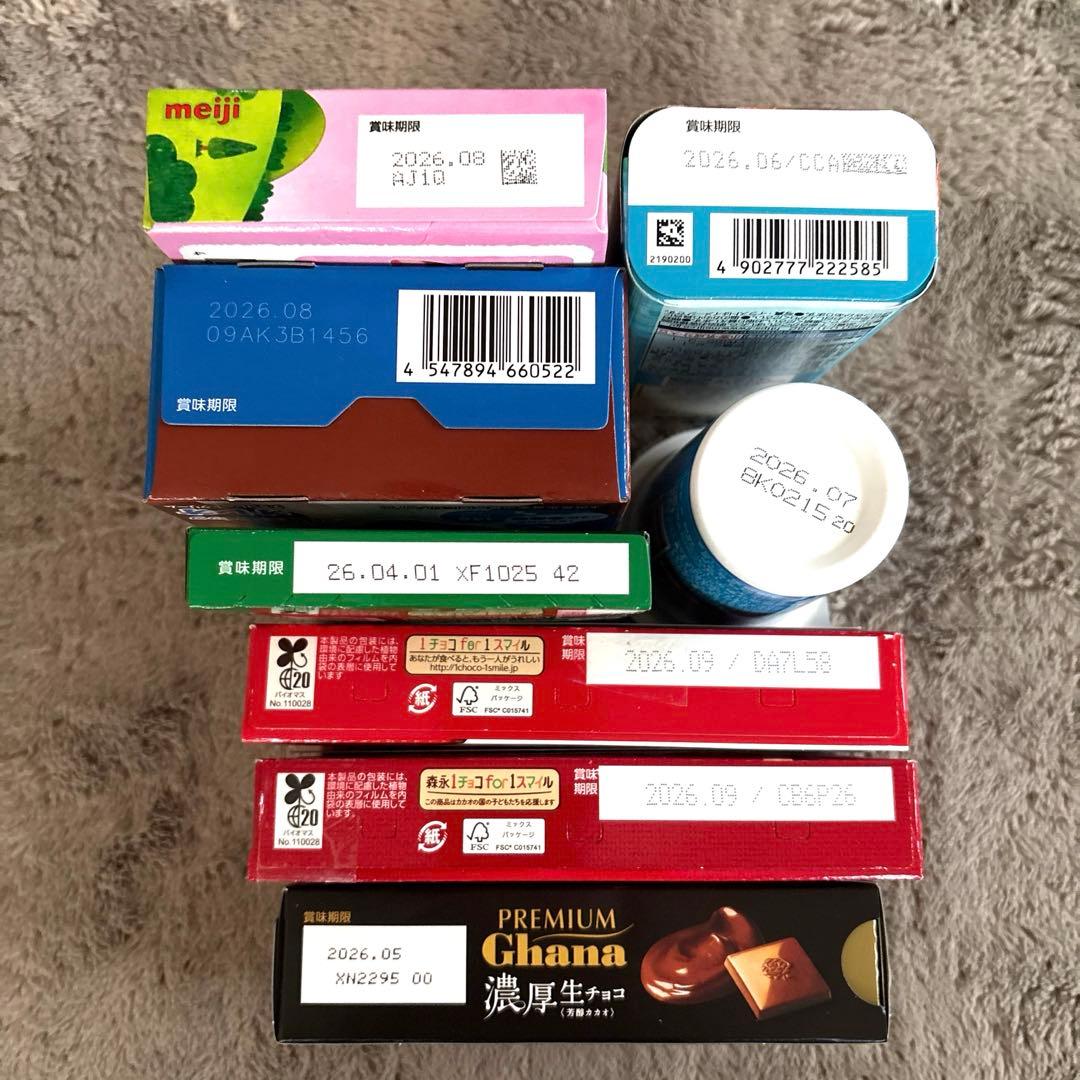 ②【あい 】お菓子まとめ売り チョコレート菓子