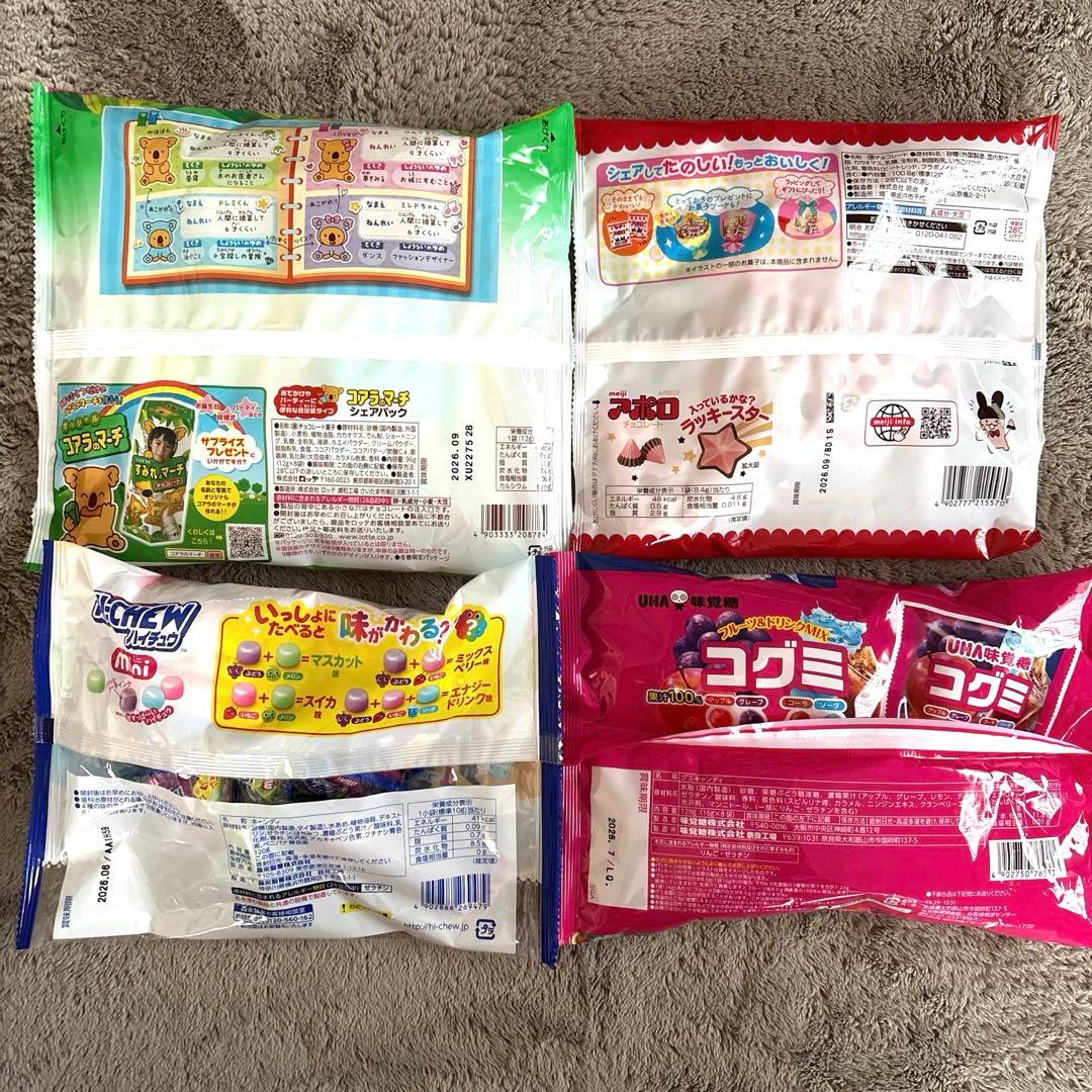 ②【あい 】お菓子まとめ売り チョコレート菓子