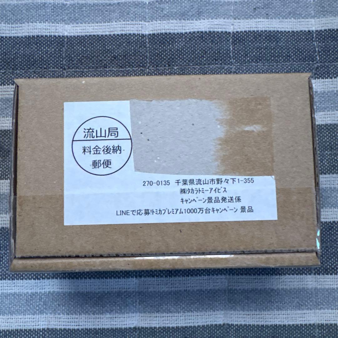 トミカプレミアム1000万台記念キャンペーン　GT-R V-Specll