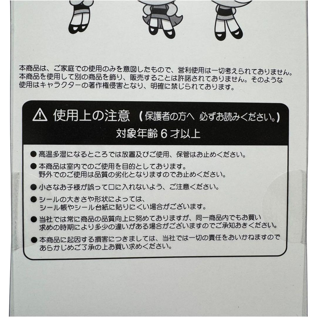 正規品 うるちゅるポップシール パワーパフガールズ　パワパフ