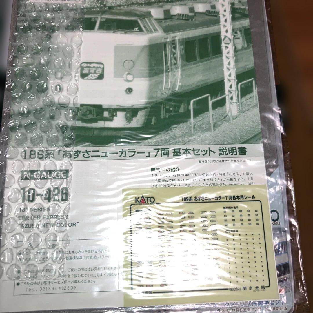 KATO 10−426.427 189系 基本、増結セット11両