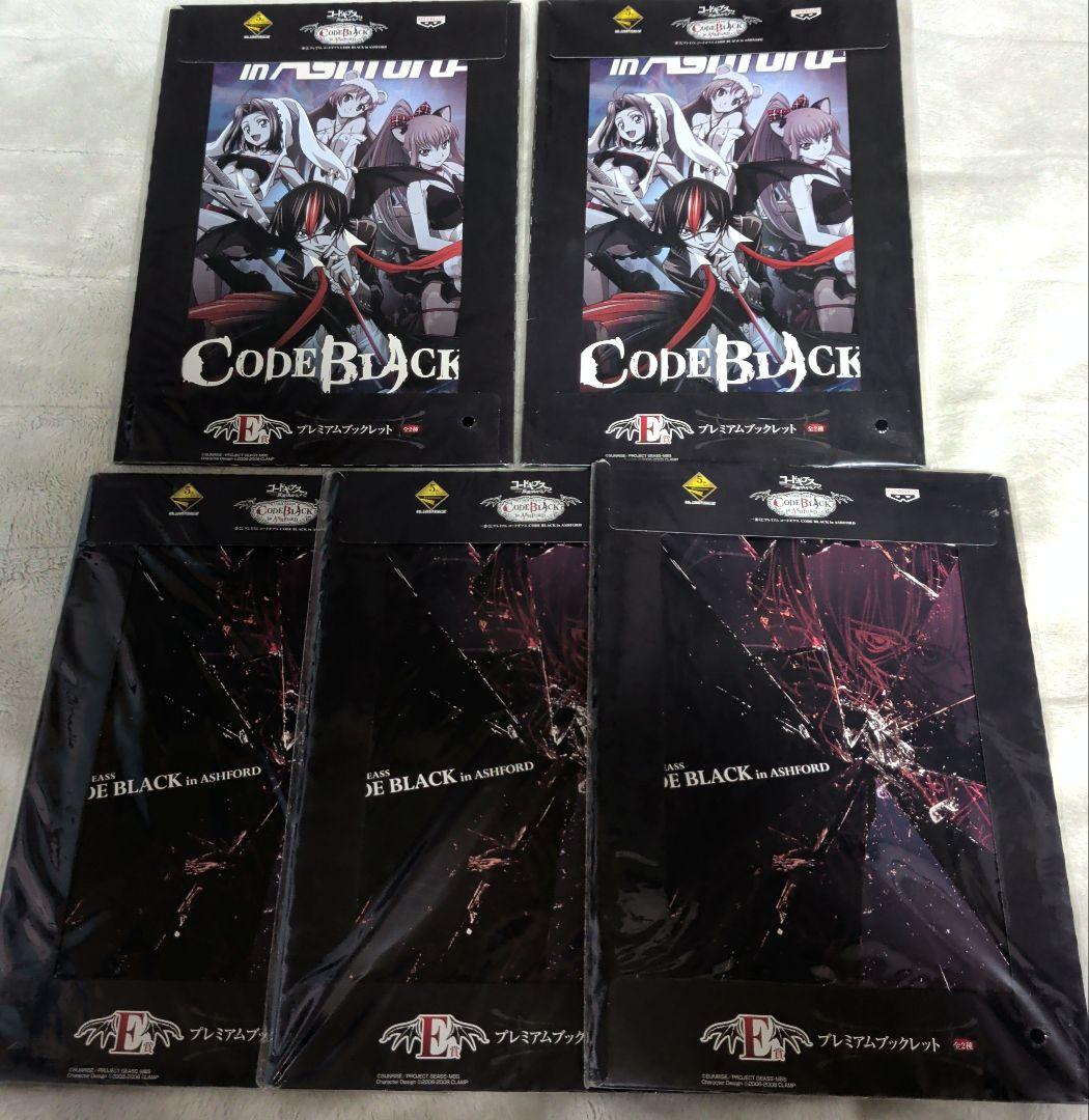コードギアス プレミアムフィギュア CODE BLACK ver. 4体セット