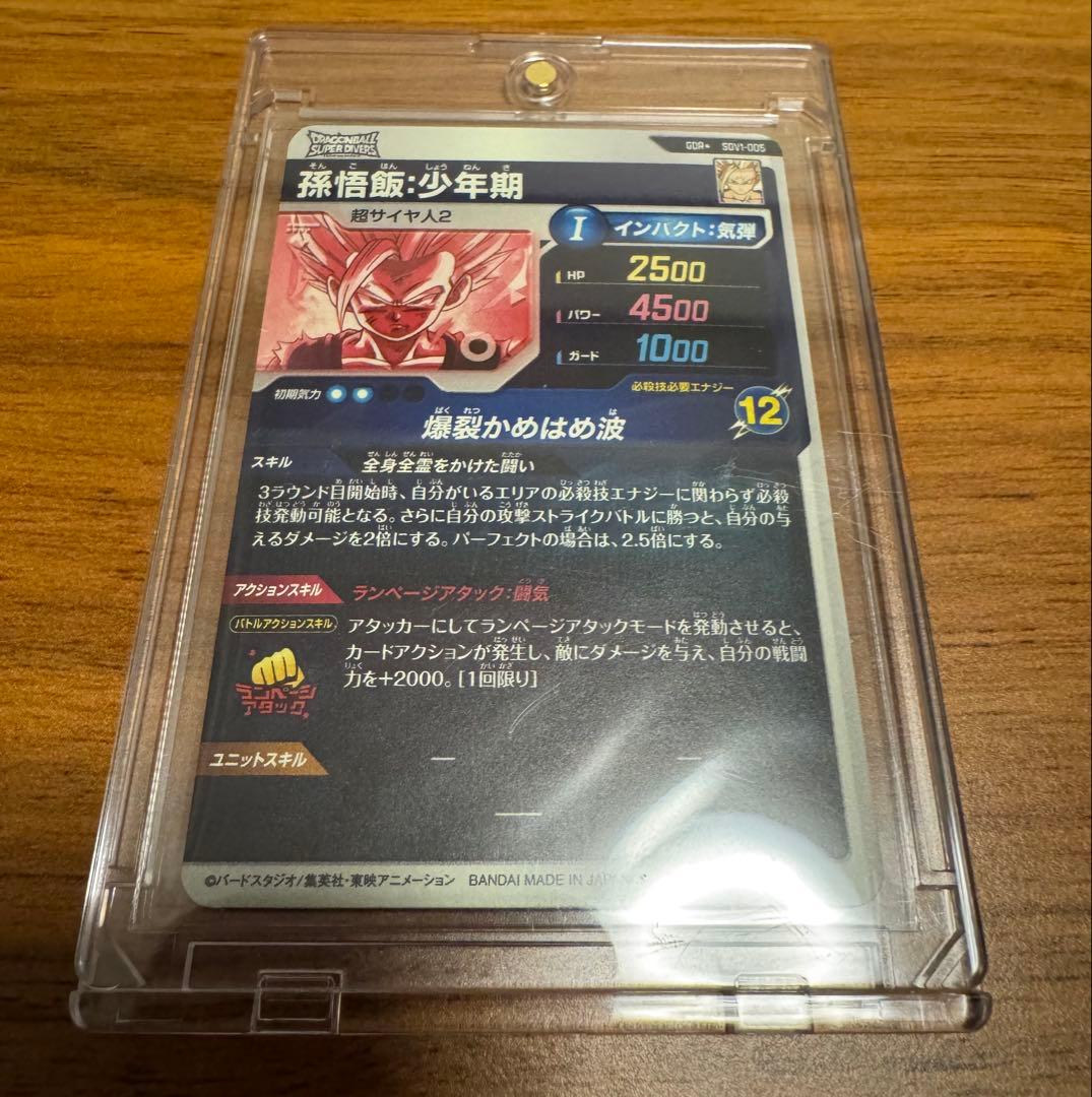 ドラゴンボールスーパーダイバーズ gdr パラレル セット まとめ売り
