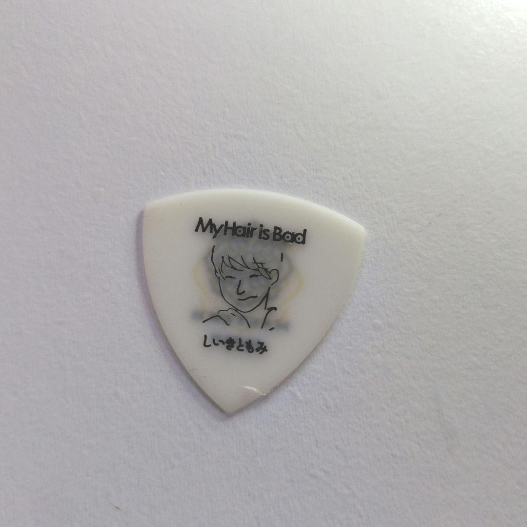 My Hair is Bad 椎木知仁 ピック