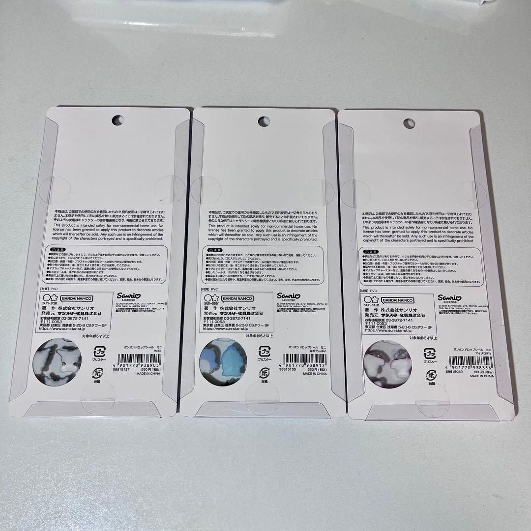 ボンボンドロップシールmini サンリオ7種