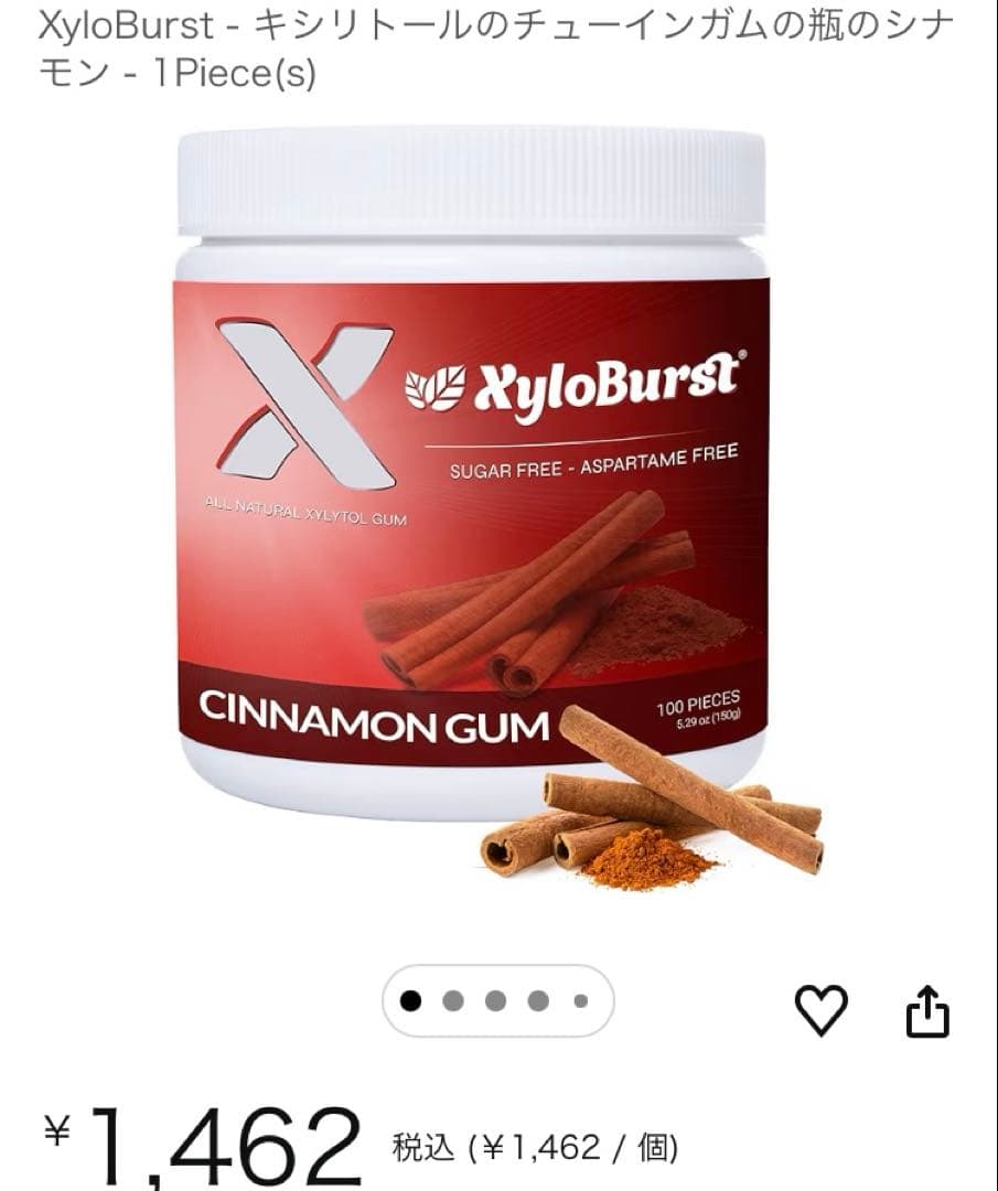 ザイロバースト　キシリトールガム スペアミント　シナモン　ボトルガム