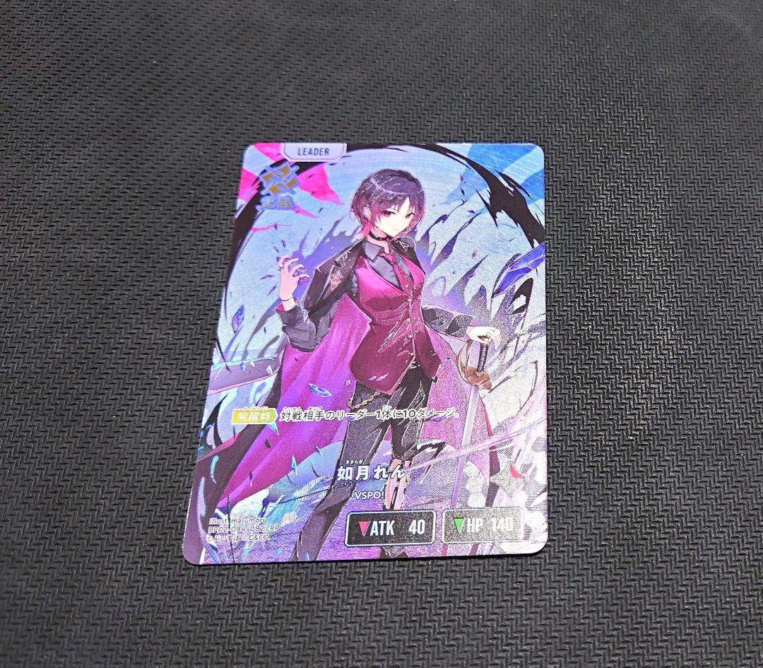 如月れん　LRP クロススターズ　xross stars クロスタ