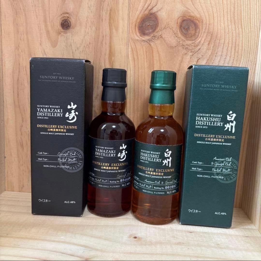 【期間限定価格‼️】白州・山崎 蒸留所限定ウイスキー