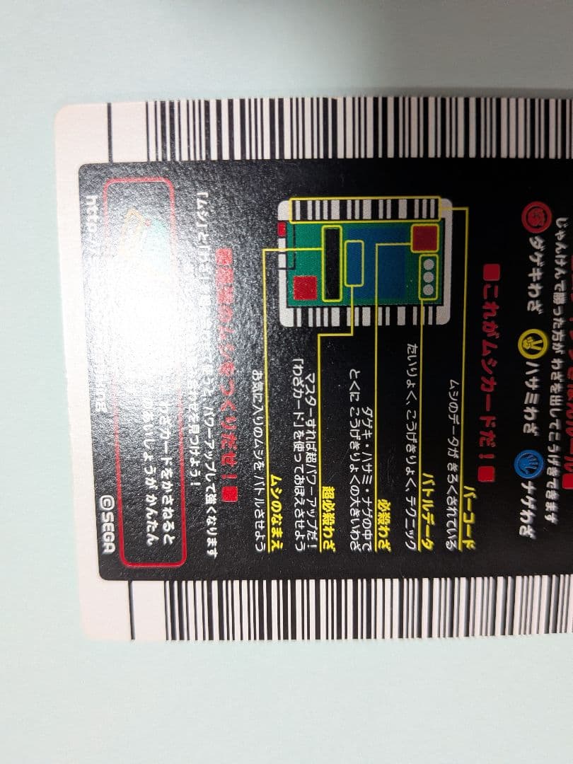 スパス様確認用②