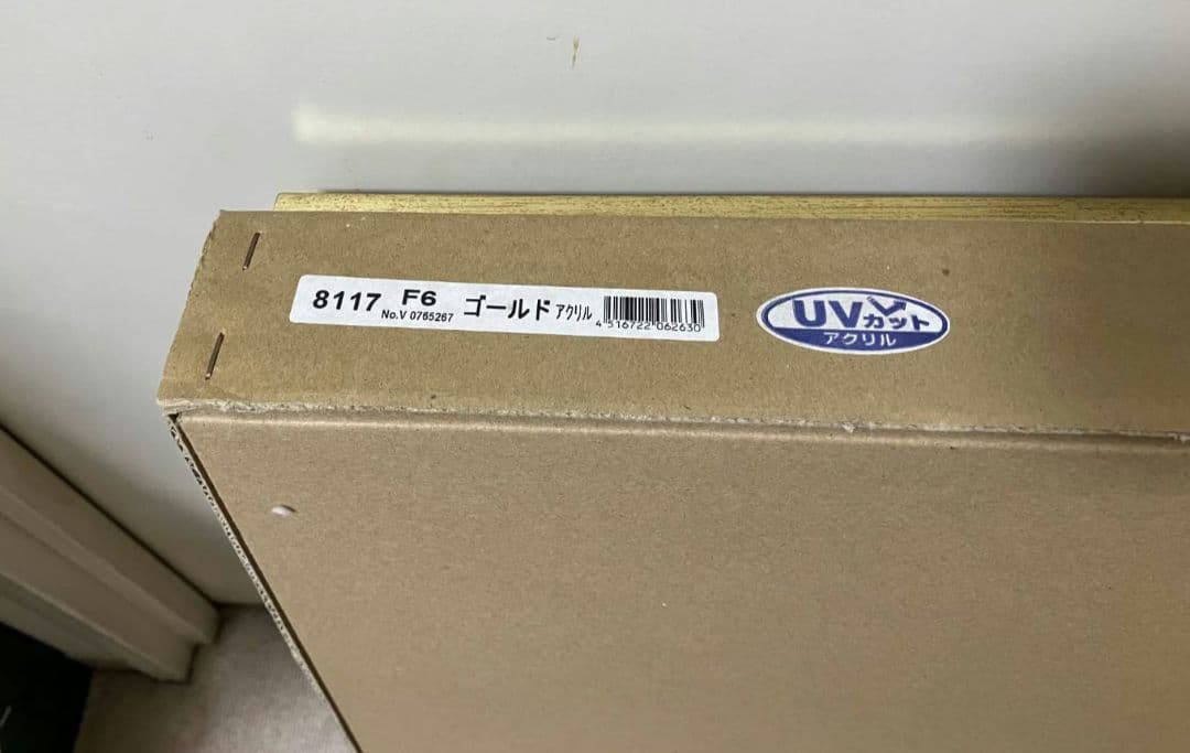 エドヴァルド・ムンク 「星月夜」 複製画