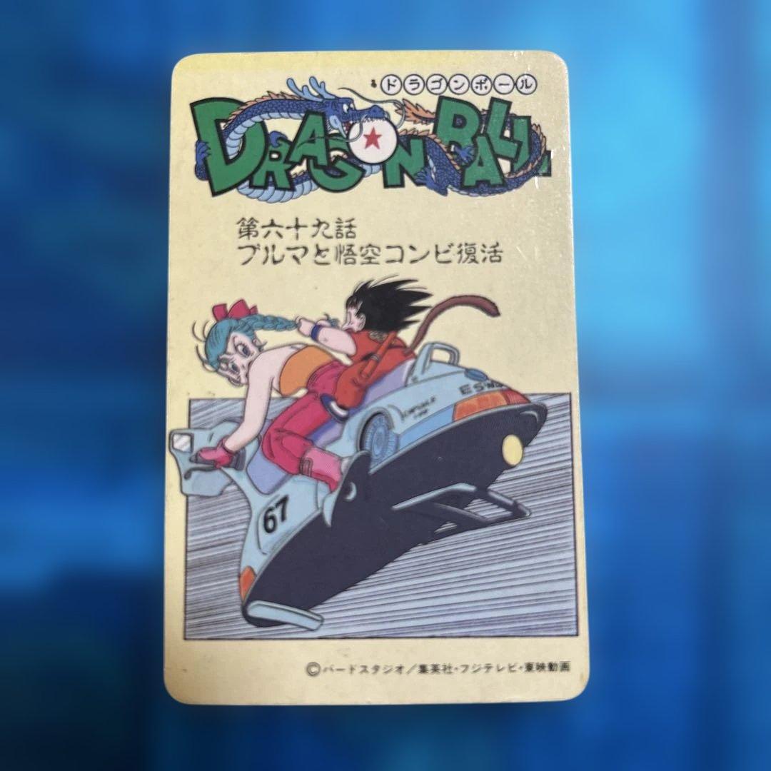 ドラゴンボール　カードダス ナガサキヤ　23 ブルマと悟空