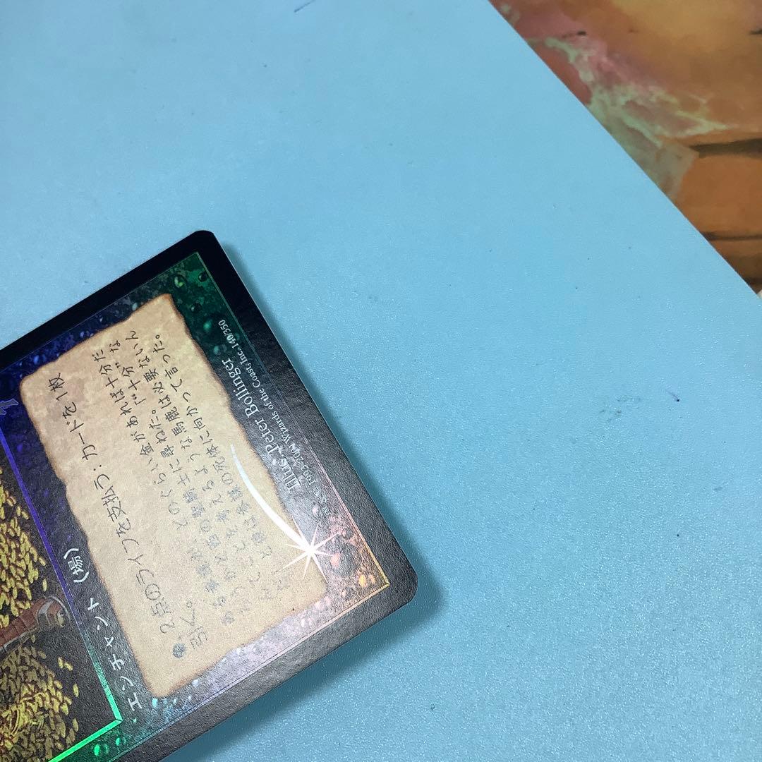 強欲/Greed 7ED日本語foil