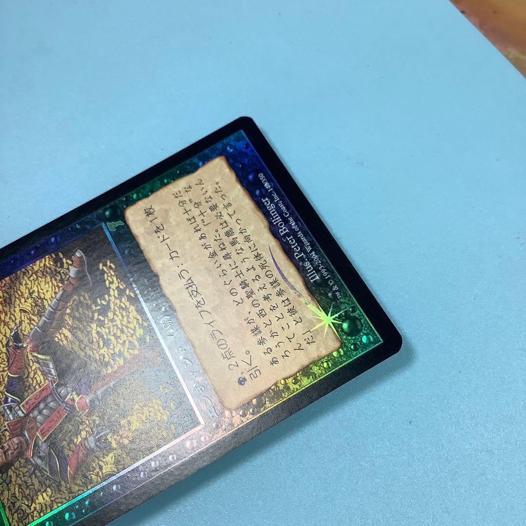 強欲/Greed 7ED日本語foil