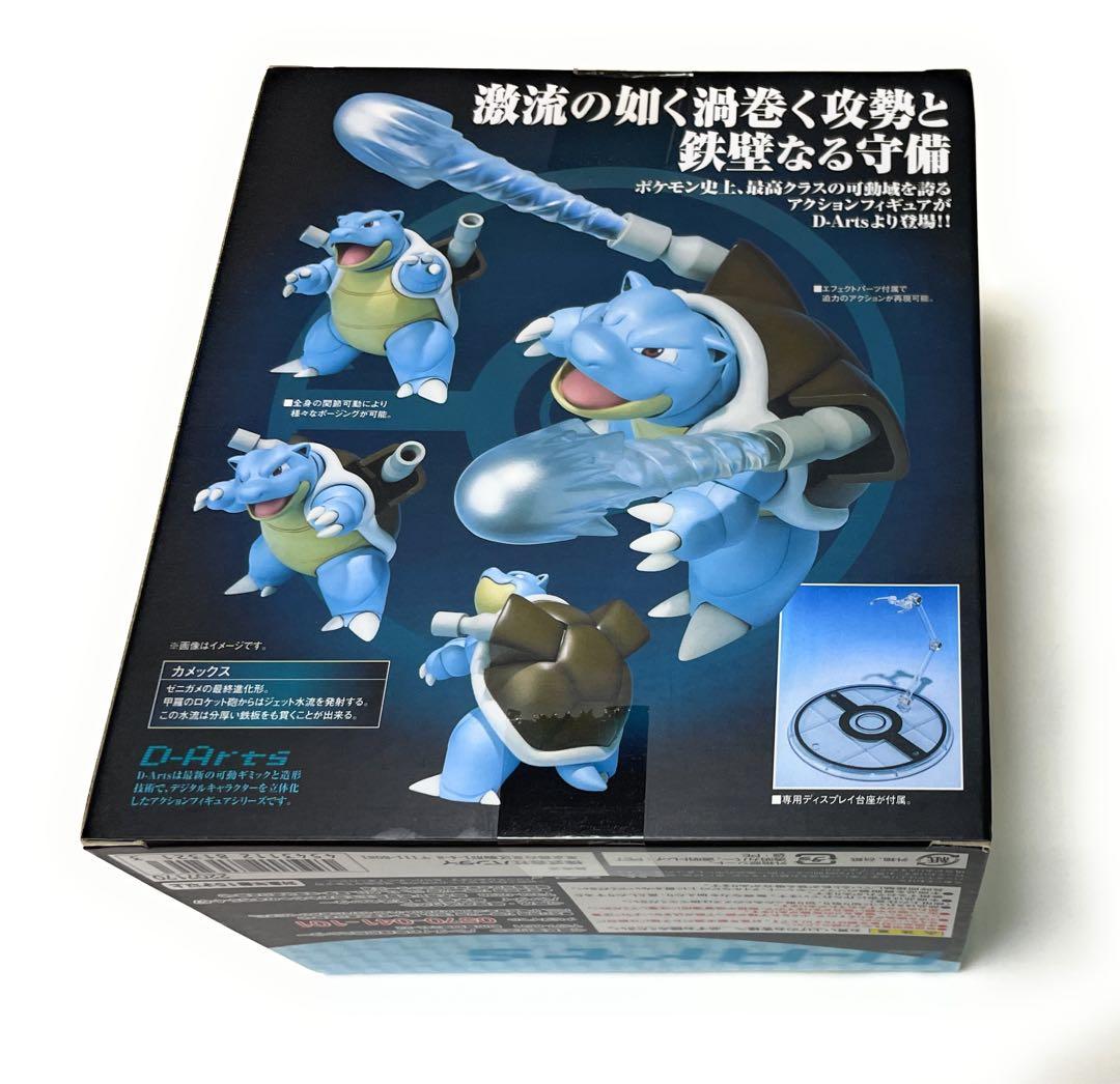 【未開封品！】D-Arts カメックス フィギュア