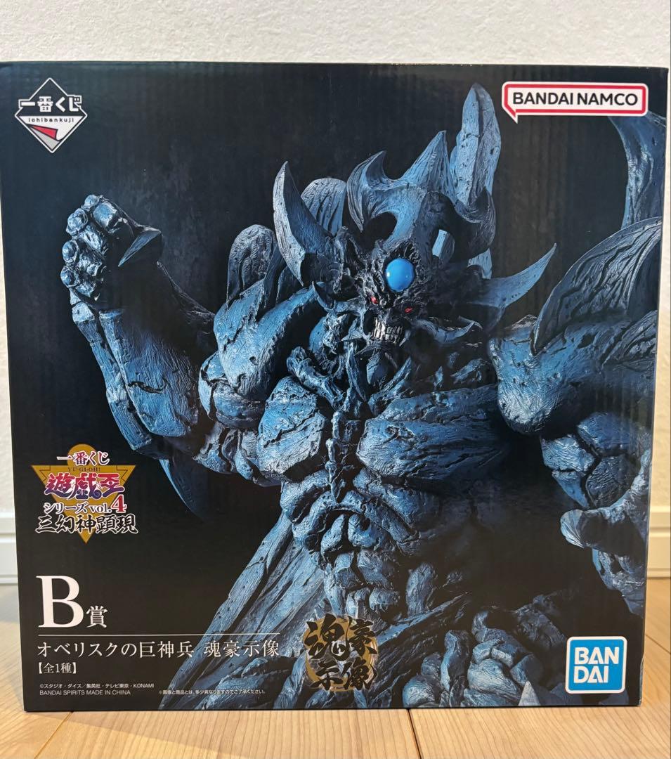 【未開封】遊戯王　一番くじ　三幻神顕現★ラストワン賞★B賞★C賞★おまけ付き