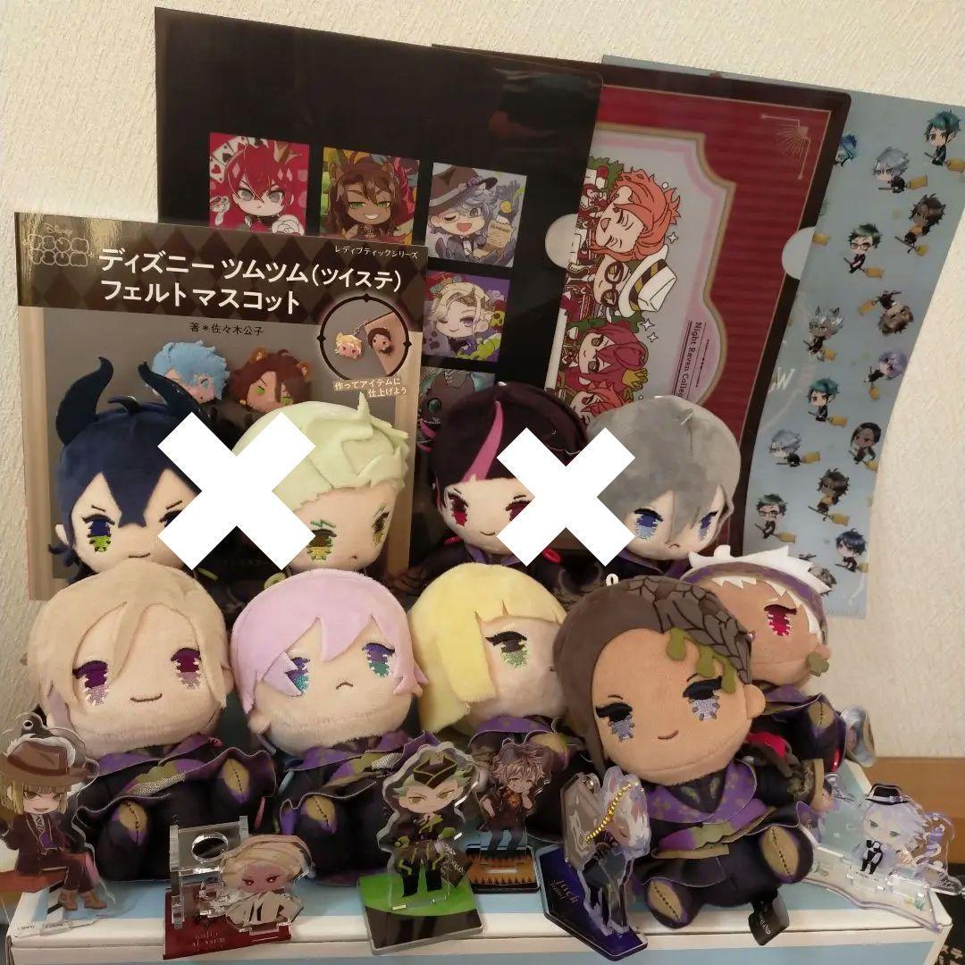 ツイステ　グッズ　大量　ぬいぐるみ　缶バッジ　ファイル　アクスタ