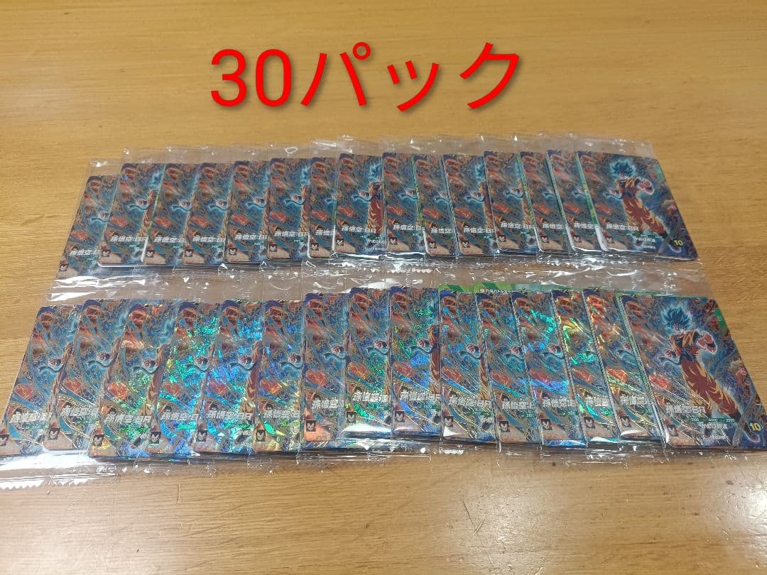 最強ジャンプ2026年3月号　応募者全員サービス　最強サイヤパック 30パック